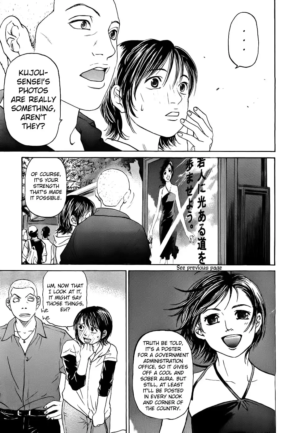 Haruka 17 Chapter 40 22